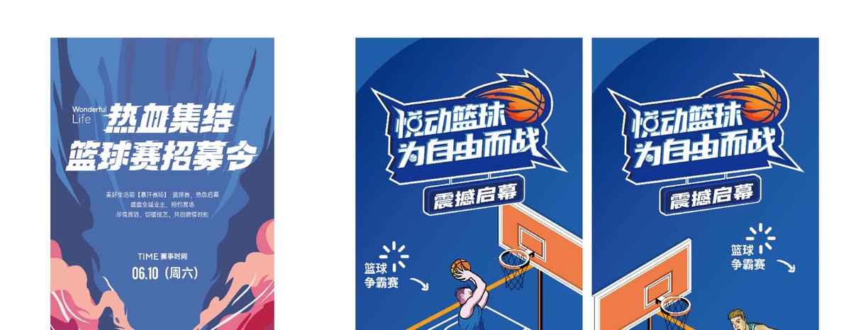 篮球比赛赛前一周训练计划_1